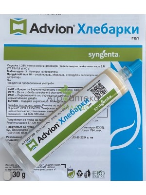 АДВИОН ГЕЛ С ПРИМАМКА ЗА ХЛЕБАРКИ