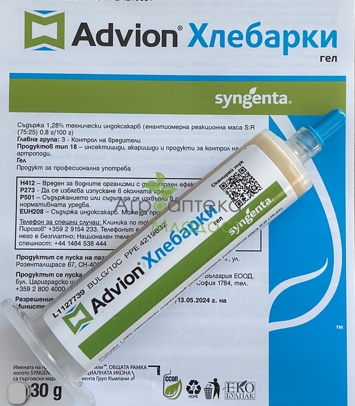 АДВИОН ГЕЛ С ПРИМАМКА ЗА ХЛЕБАРКИ