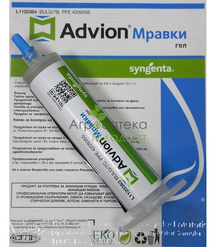 АДВИОН ГЕЛ С ПРИМАМКА ЗА МРАВКИ