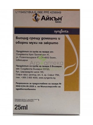 АЙКЪН 100 СК - ефективна защита срещу мухи и други вредители на закрито