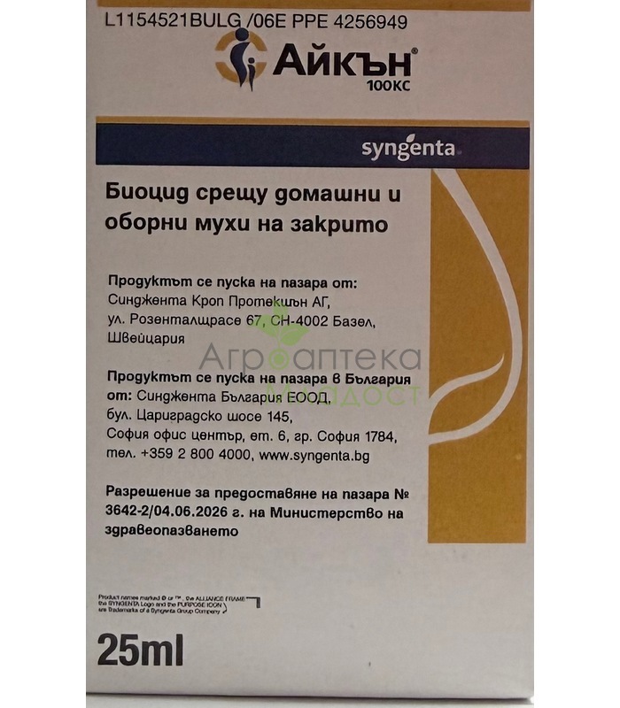 АЙКЪН 100 СК