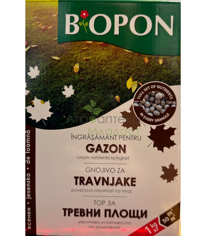 BIOPON Есенен тор за тревни площи - за подготовка на тревата за зимата BIOPON Есенен тор за тревни площи - за подготовка на тревата за зимата