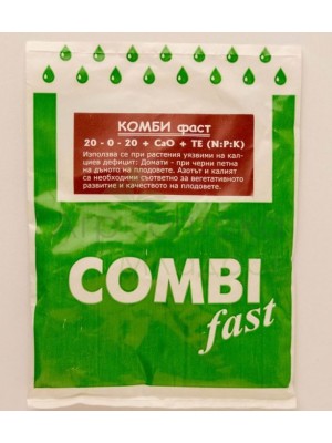 КОМБИ ФАСТ