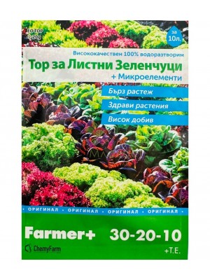 ТОР ЗА ЛИСТНИ ЗЕЛЕНЧУЦИ